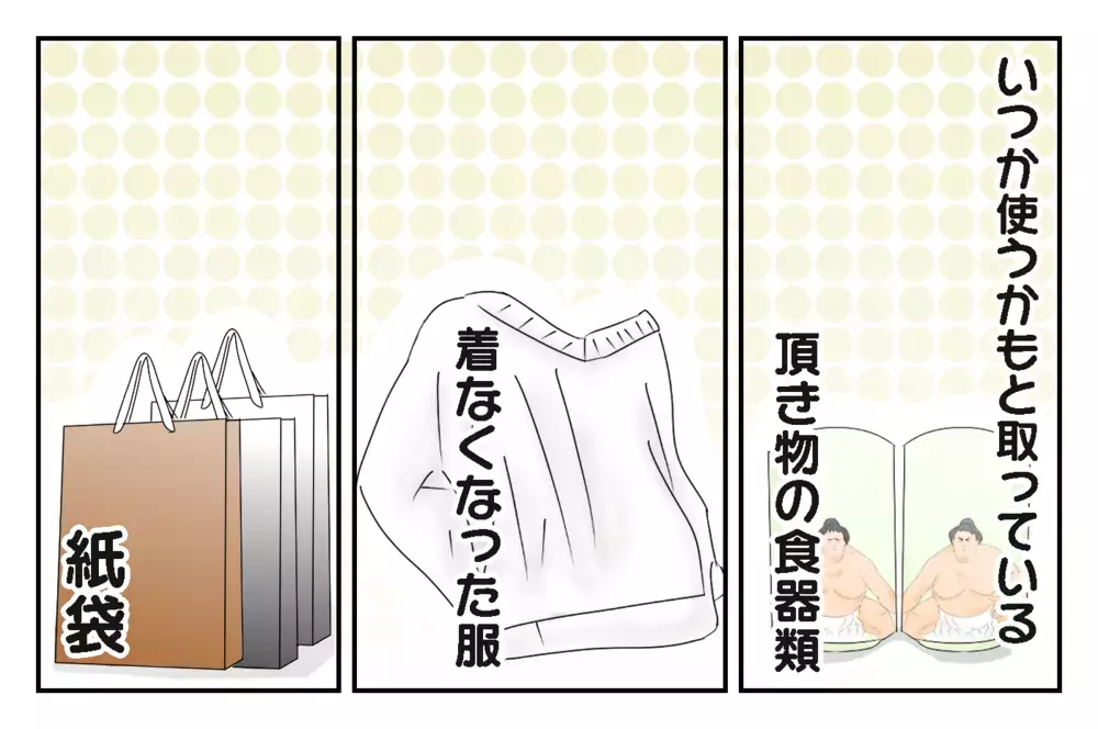 片付けてもすぐに散らかるカオス状態…、そんな我が家の断捨離法とやる気アップ術【3姉妹DAYS Vol.14】