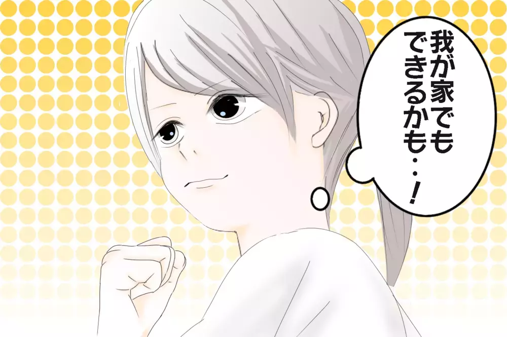 片付けてもすぐに散らかるカオス状態…、そんな我が家の断捨離法とやる気アップ術【3姉妹DAYS Vol.14】