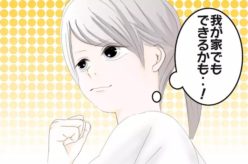 片付けてもすぐに散らかるカオス状態…、そんな我が家の断捨離法とやる気アップ術【3姉妹DAYS Vol.14】