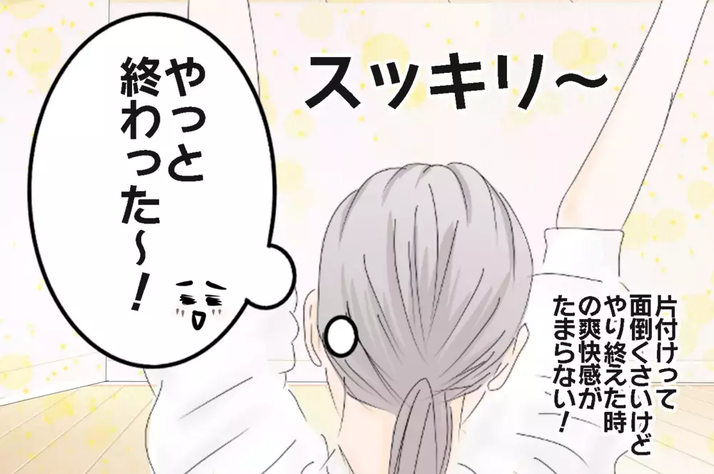 片付けてもすぐに散らかるカオス状態…、そんな我が家の断捨離法とやる気アップ術【3姉妹DAYS Vol.14】