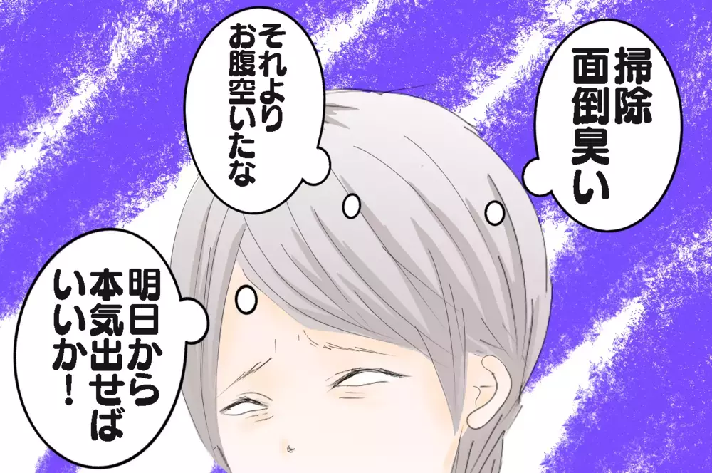 片付けてもすぐに散らかるカオス状態…、そんな我が家の断捨離法とやる気アップ術【3姉妹DAYS Vol.14】