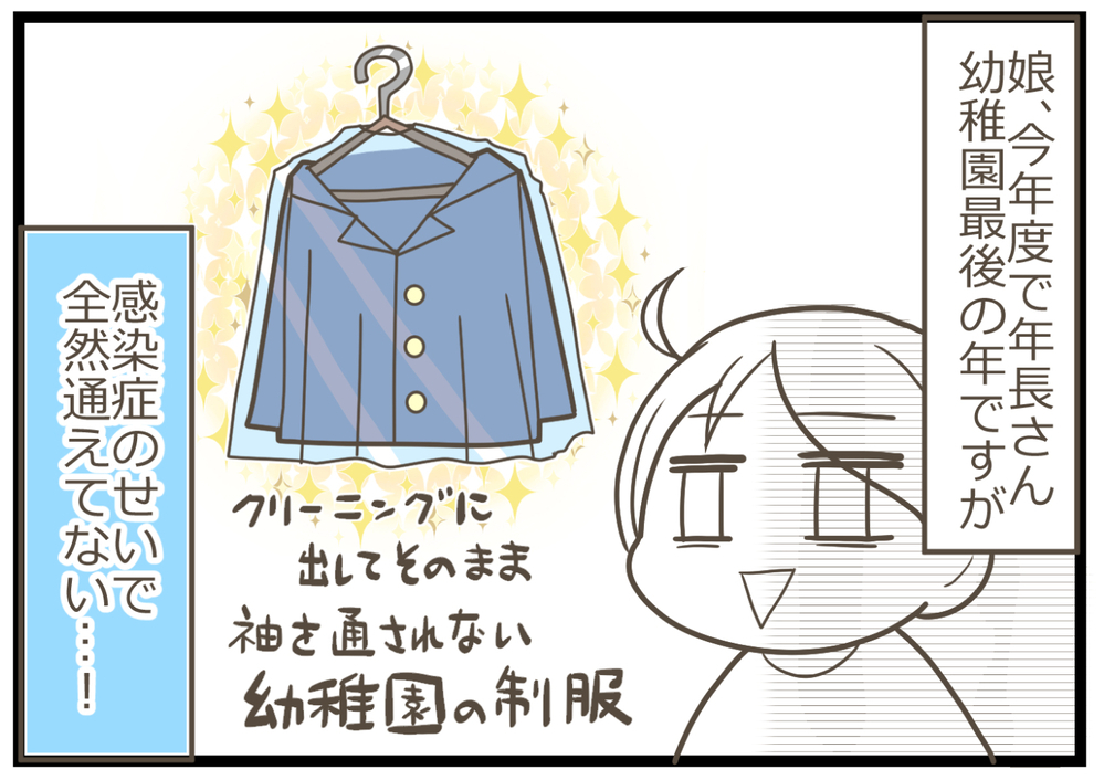 娘は幼稚園が大好き！ いまは通えない状況でも将来のためにできることを…【ヲタママだっていーじゃない！ 第100話】