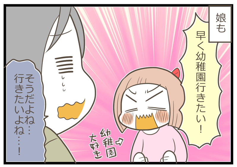 娘は幼稚園が大好き！ いまは通えない状況でも将来のためにできることを…【ヲタママだっていーじゃない！ 第100話】