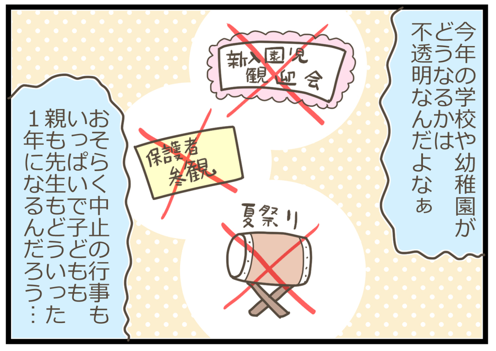 娘は幼稚園が大好き！ いまは通えない状況でも将来のためにできることを…【ヲタママだっていーじゃない！ 第100話】