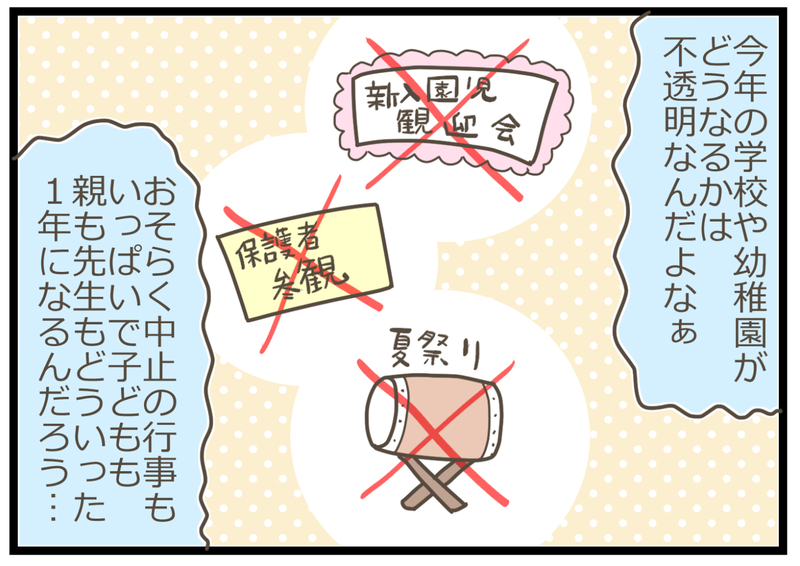 娘は幼稚園が大好き！ いまは通えない状況でも将来のためにできることを…【ヲタママだっていーじゃない！ 第100話】