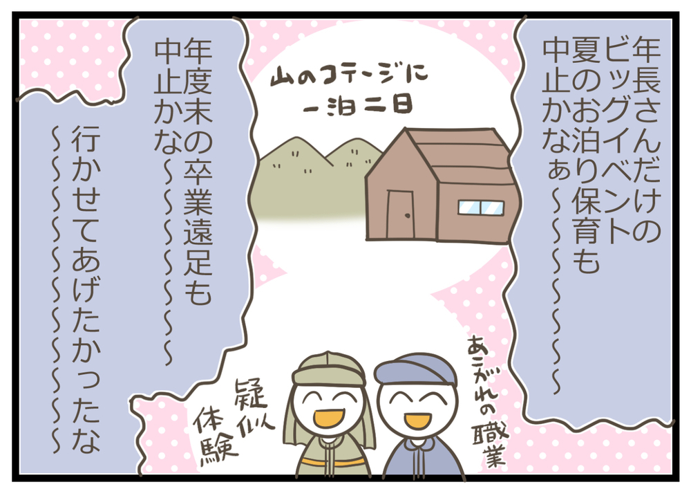 娘は幼稚園が大好き！ いまは通えない状況でも将来のためにできることを…【ヲタママだっていーじゃない！ 第100話】