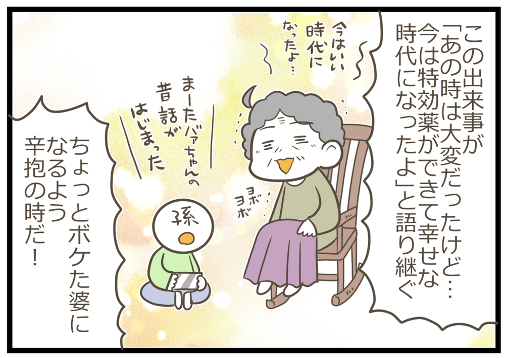 娘は幼稚園が大好き！ いまは通えない状況でも将来のためにできることを…【ヲタママだっていーじゃない！ 第100話】