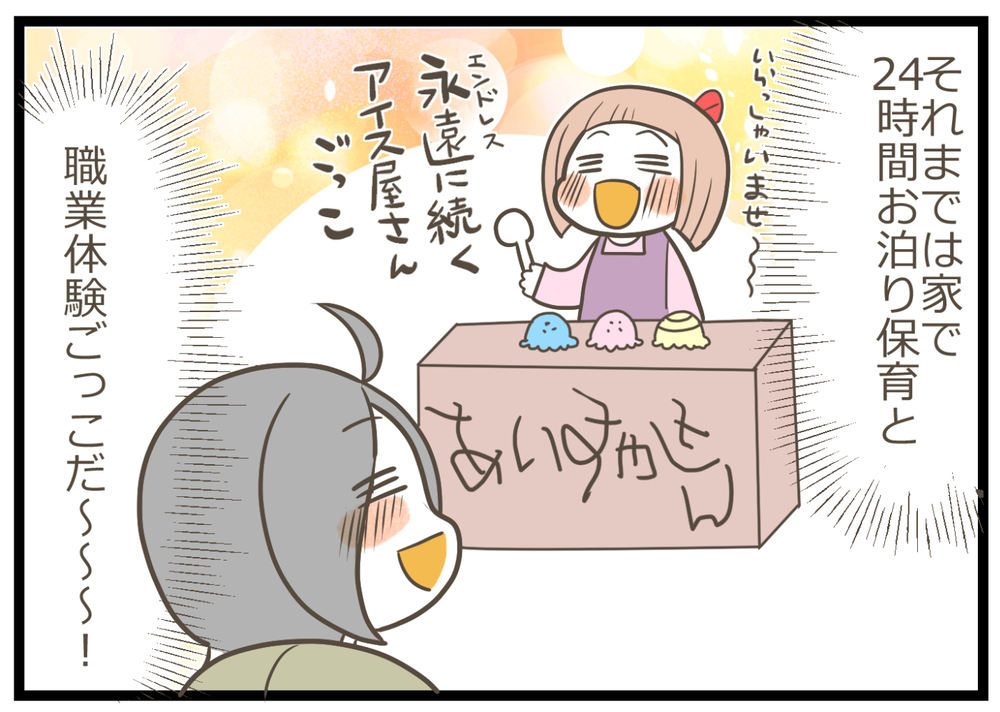 娘は幼稚園が大好き！ いまは通えない状況でも将来のためにできることを…【ヲタママだっていーじゃない！ 第100話】