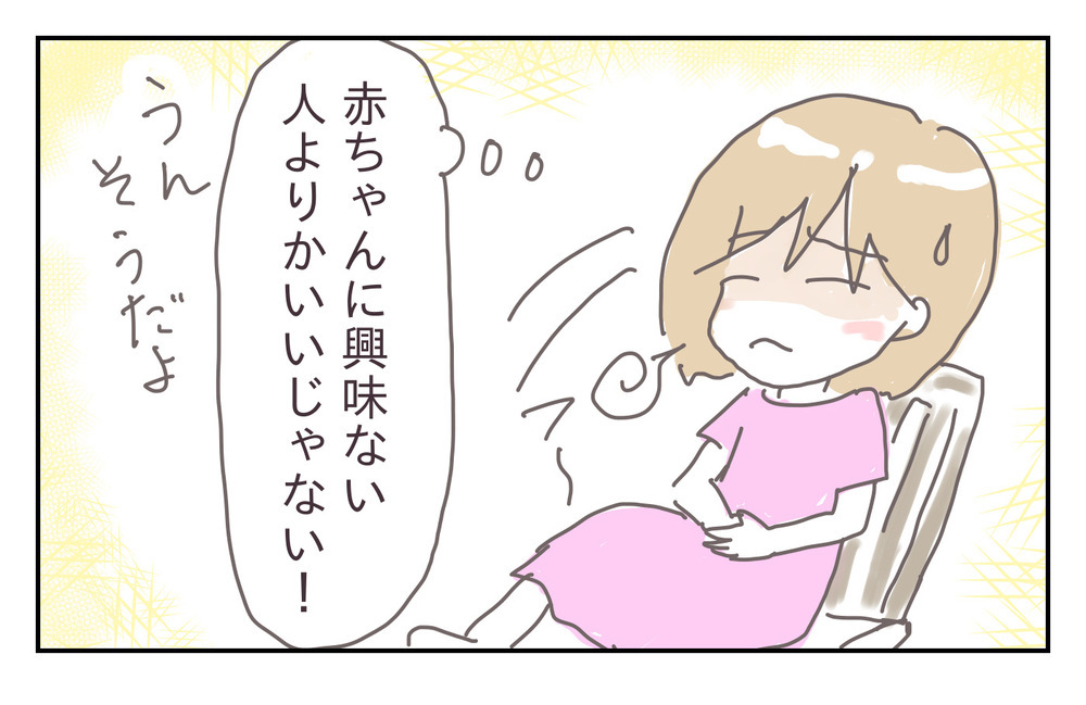 夫には私より大事にする存在がいる…なぜ妊娠で不安定に…？【シャトー家の観察絵日記 Vol.13】