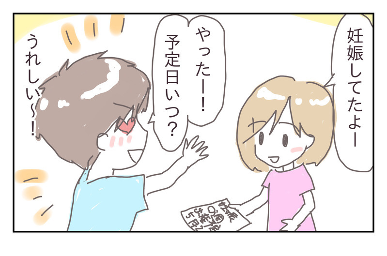 夫には私より大事にする存在がいる…なぜ妊娠で不安定に…？【シャトー家の観察絵日記 Vol.13】