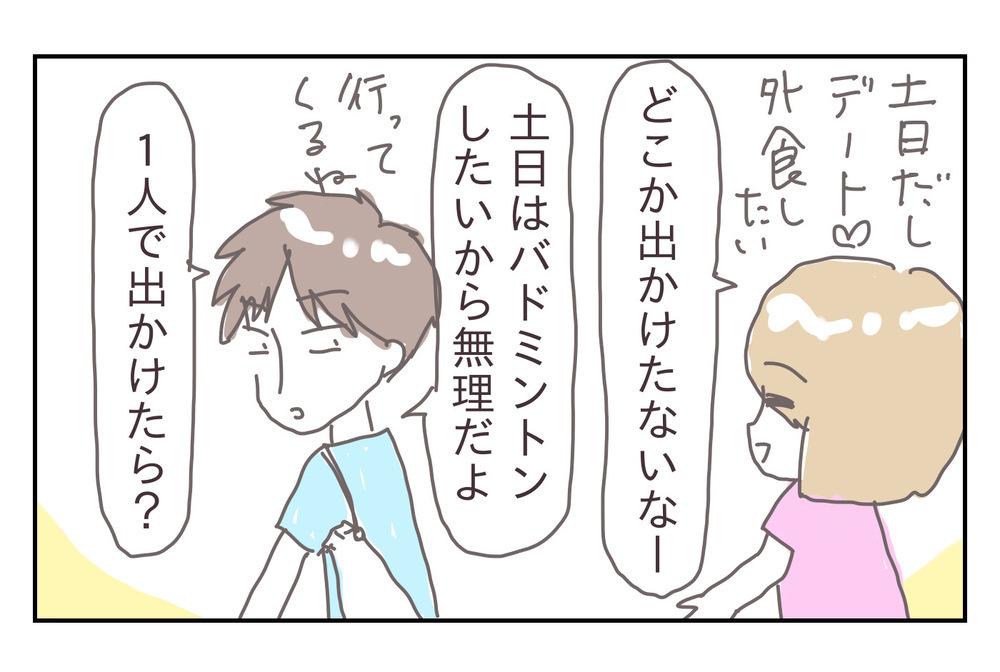 夫には私より大事にする存在がいる…なぜ妊娠で不安定に…？【シャトー家の観察絵日記 Vol.13】