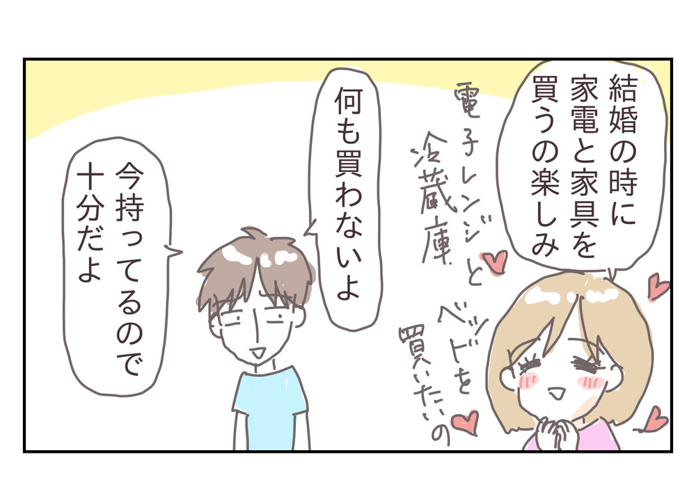 夫には私より大事にする存在がいる…なぜ妊娠で不安定に…？【シャトー家の観察絵日記 Vol.13】