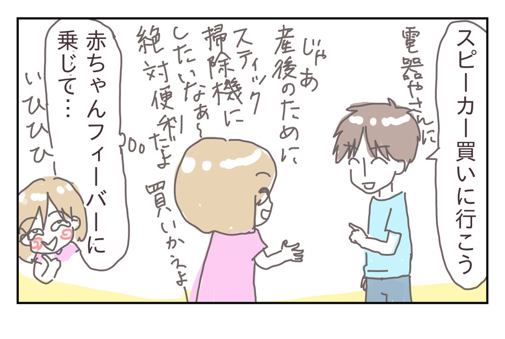 夫には私より大事にする存在がいる…なぜ妊娠で不安定に…？【シャトー家の観察絵日記 Vol.13】