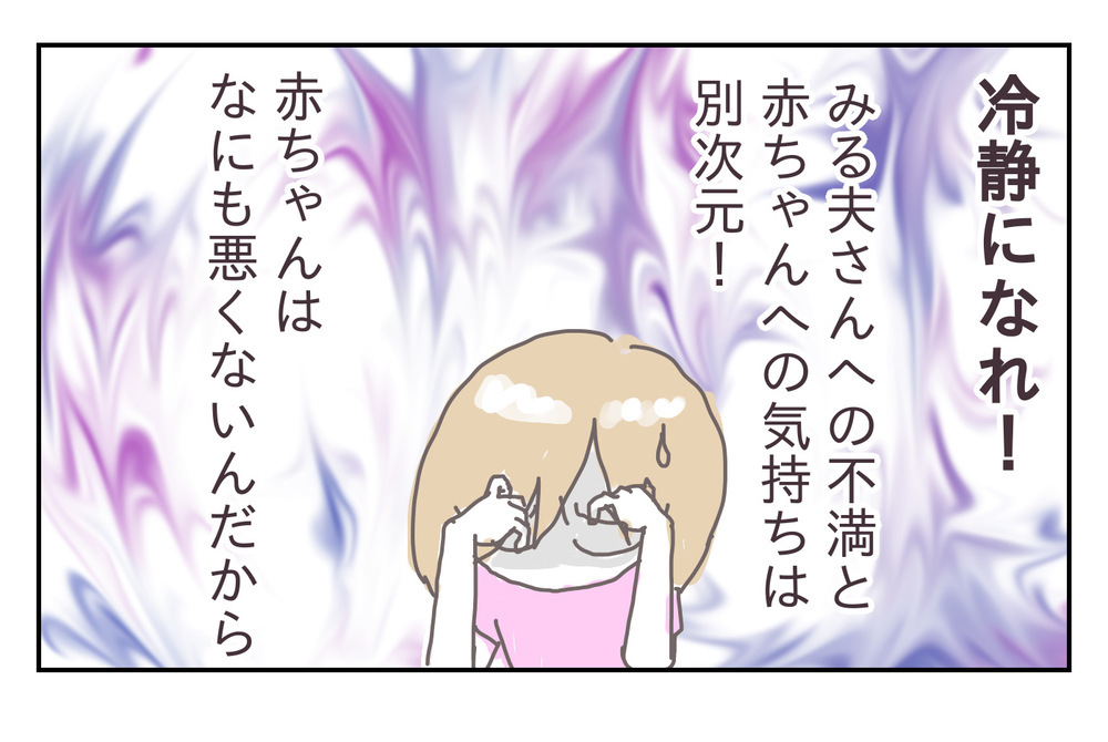 夫には私より大事にする存在がいる…なぜ妊娠で不安定に…？【シャトー家の観察絵日記 Vol.13】