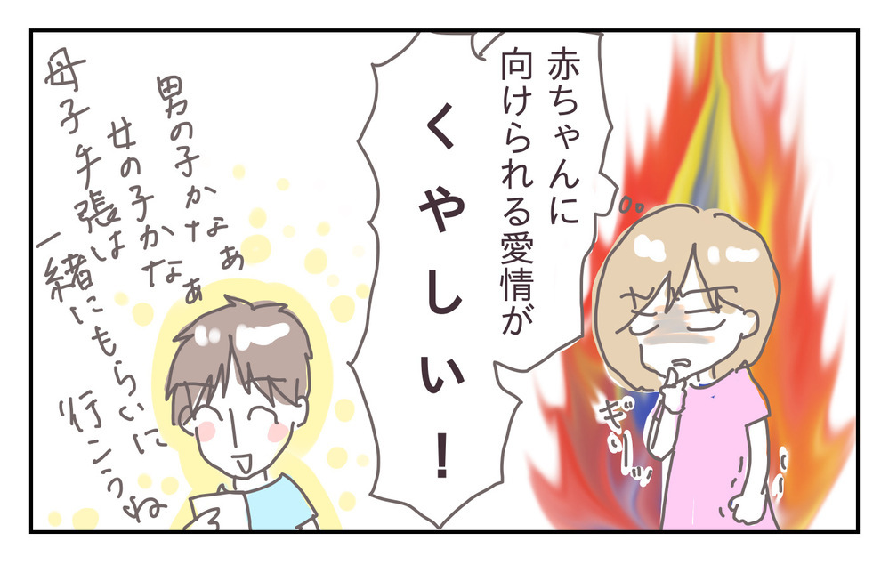 夫には私より大事にする存在がいる…なぜ妊娠で不安定に…？【シャトー家の観察絵日記 Vol.13】