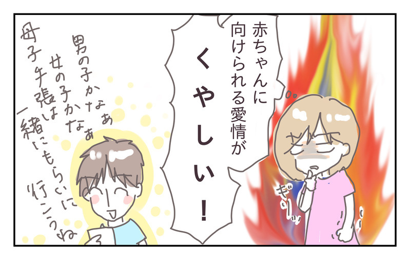夫には私より大事にする存在がいる…なぜ妊娠で不安定に…？【シャトー家の観察絵日記 Vol.13】