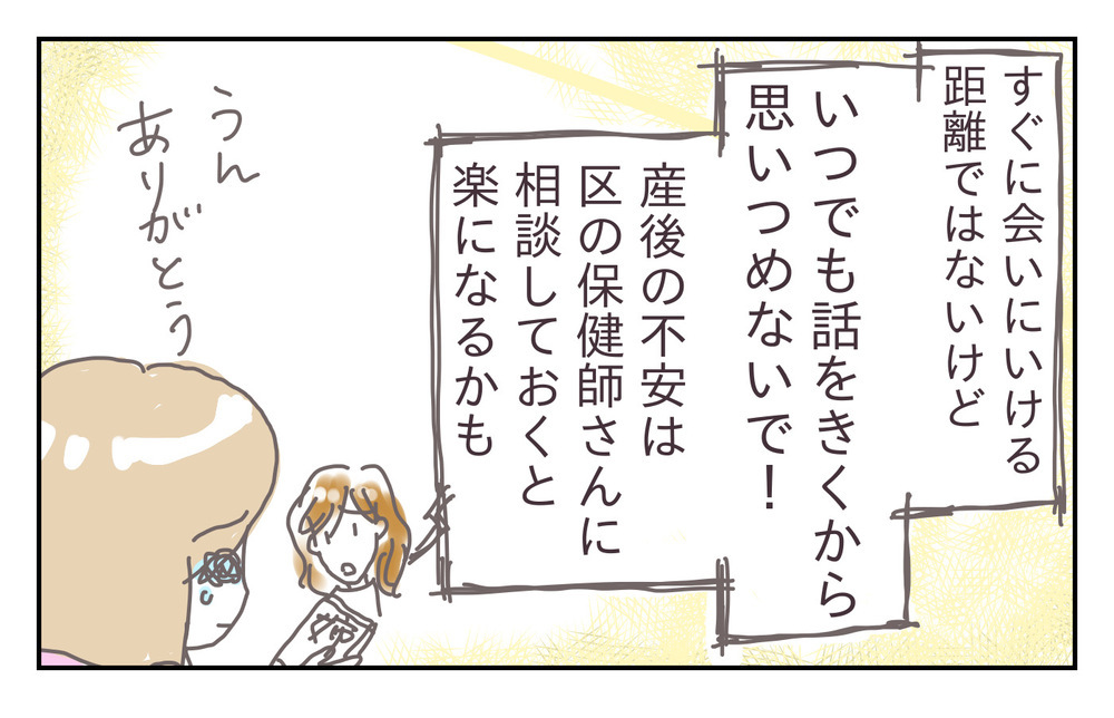 夫には私より大事にする存在がいる…なぜ妊娠で不安定に…？【シャトー家の観察絵日記 Vol.13】
