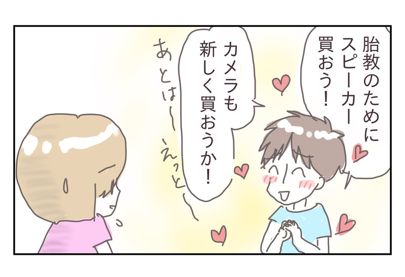 夫には私より大事にする存在がいる…なぜ妊娠で不安定に…？【シャトー家の観察絵日記 Vol.13】