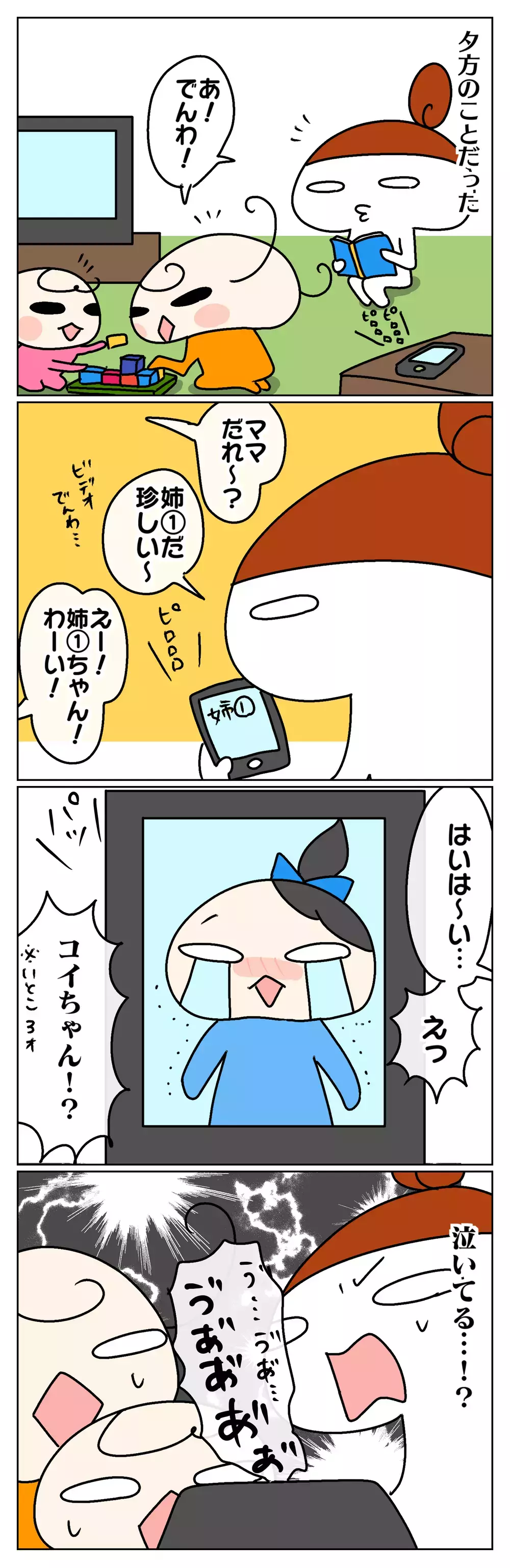 「会えなくて悲しい…」自粛中の子どもたちの素直な気持ちに涙…！【ムスメちゃんとオコメちゃん  第62話】