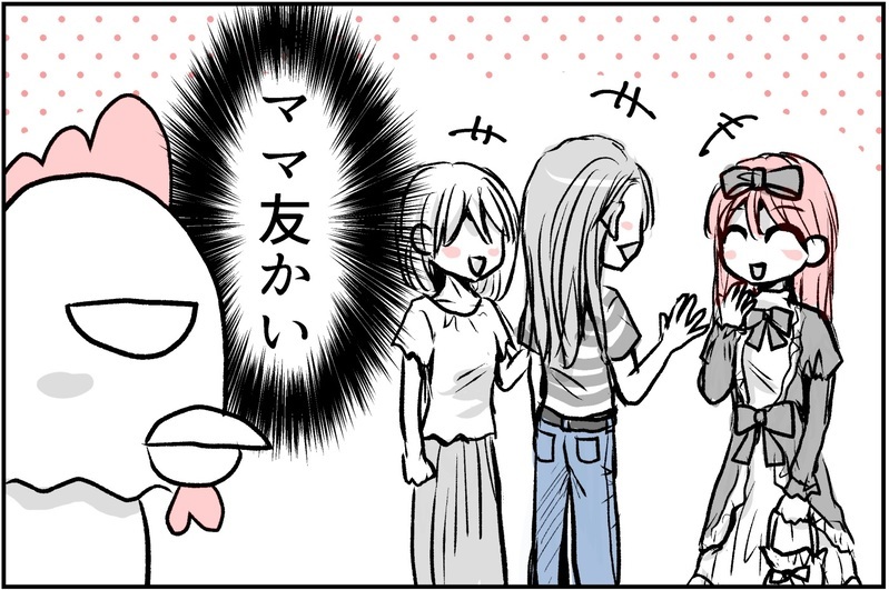 人気のママとなにが違う？ ママ友ができない理由を考えてみたら…【コミュ障にわとりの一人っ子育児 Vol.8】