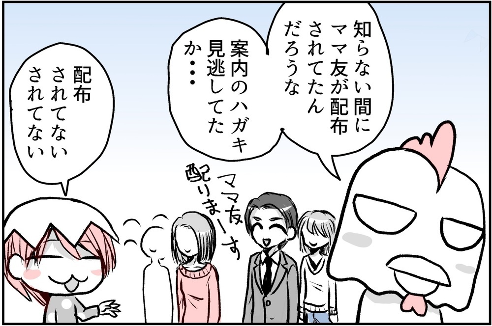 人気のママとなにが違う？ ママ友ができない理由を考えてみたら…【コミュ障にわとりの一人っ子育児 Vol.8】