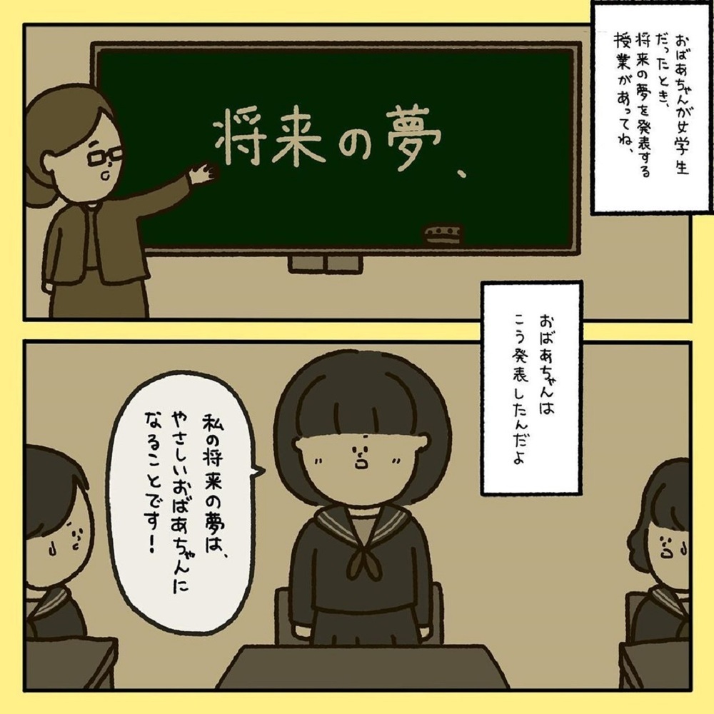 【感動する話】将来の夢を叱る先生…バカにされても夢を変えなかった切なくて勇気ある理由【みんなの〇〇な話 Vol.27】