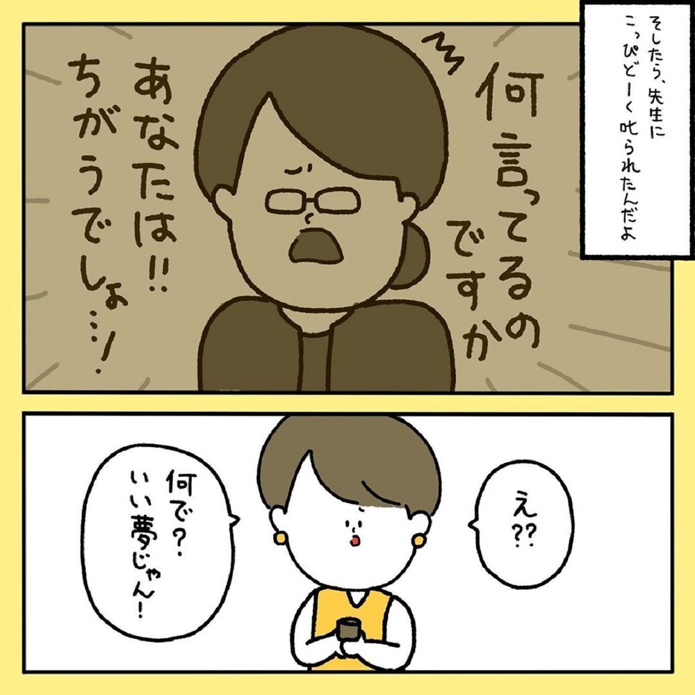 【感動する話】将来の夢を叱る先生…バカにされても夢を変えなかった切なくて勇気ある理由【みんなの〇〇な話 Vol.27】