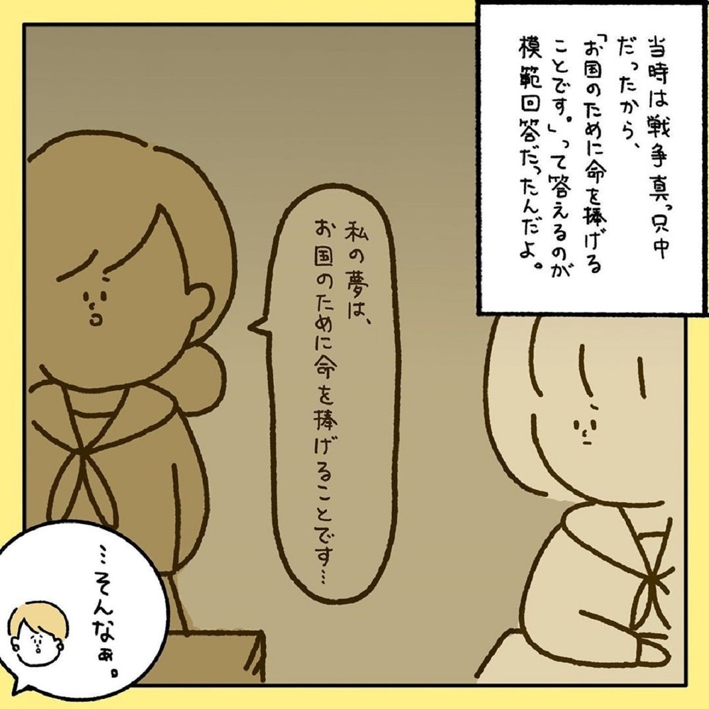 【感動する話】将来の夢を叱る先生…バカにされても夢を変えなかった切なくて勇気ある理由【みんなの〇〇な話 Vol.27】