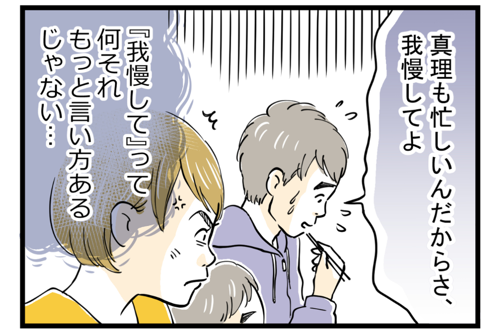 姑と味付けの好みでトラブル発生！ 憂鬱な食卓を救った解決策とは【第1話】【義父母がシンドイんです！ まんが】