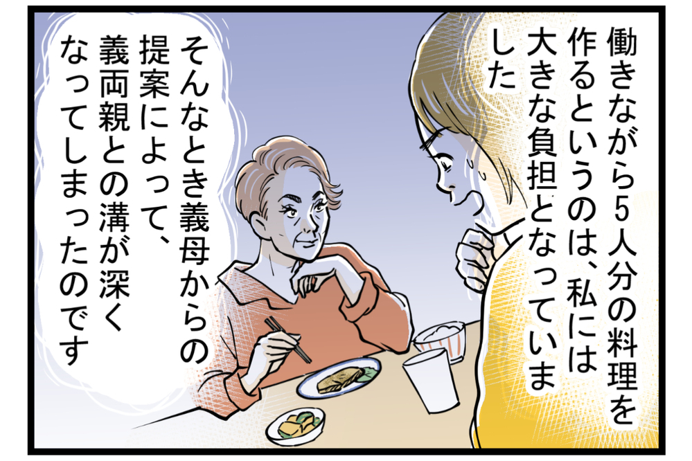 姑と味付けの好みでトラブル発生！ 憂鬱な食卓を救った解決策とは【第1話】【義父母がシンドイんです！ まんが】