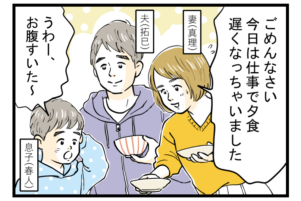 姑と味付けの好みでトラブル発生！ 憂鬱な食卓を救った解決策とは【第1話】【義父母がシンドイんです！ まんが】