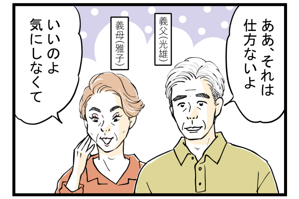 姑と味付けの好みでトラブル発生！ 憂鬱な食卓を救った解決策とは【第1話】【義父母がシンドイんです！ まんが】