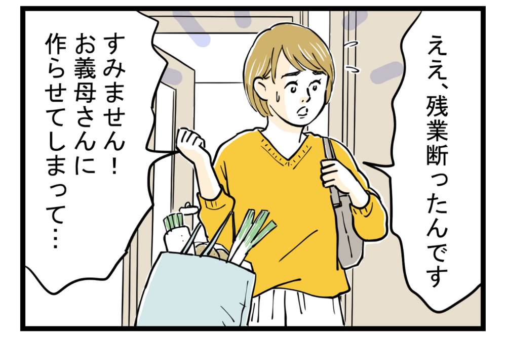 姑と味付けの好みでトラブル発生！ 憂鬱な食卓を救った解決策とは【第2話】【義父母がシンドイんです！ まんが】