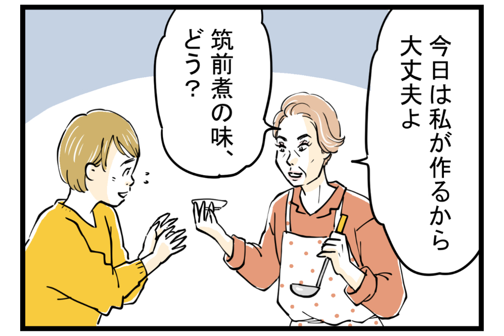 姑と味付けの好みでトラブル発生！ 憂鬱な食卓を救った解決策とは【第2話】【義父母がシンドイんです！ まんが】