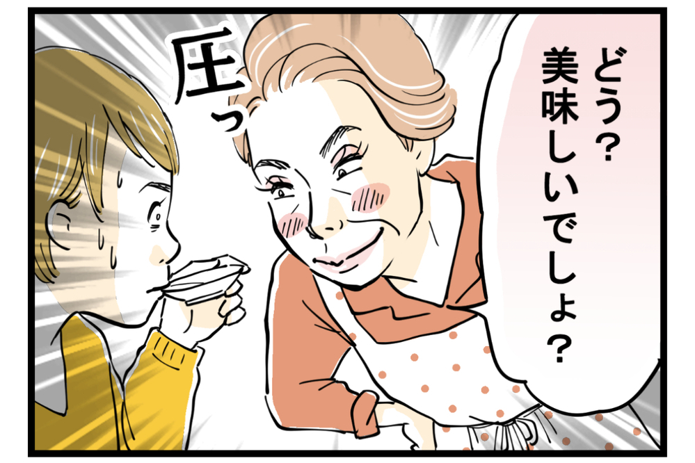 姑と味付けの好みでトラブル発生！ 憂鬱な食卓を救った解決策とは【第2話】【義父母がシンドイんです！ まんが】