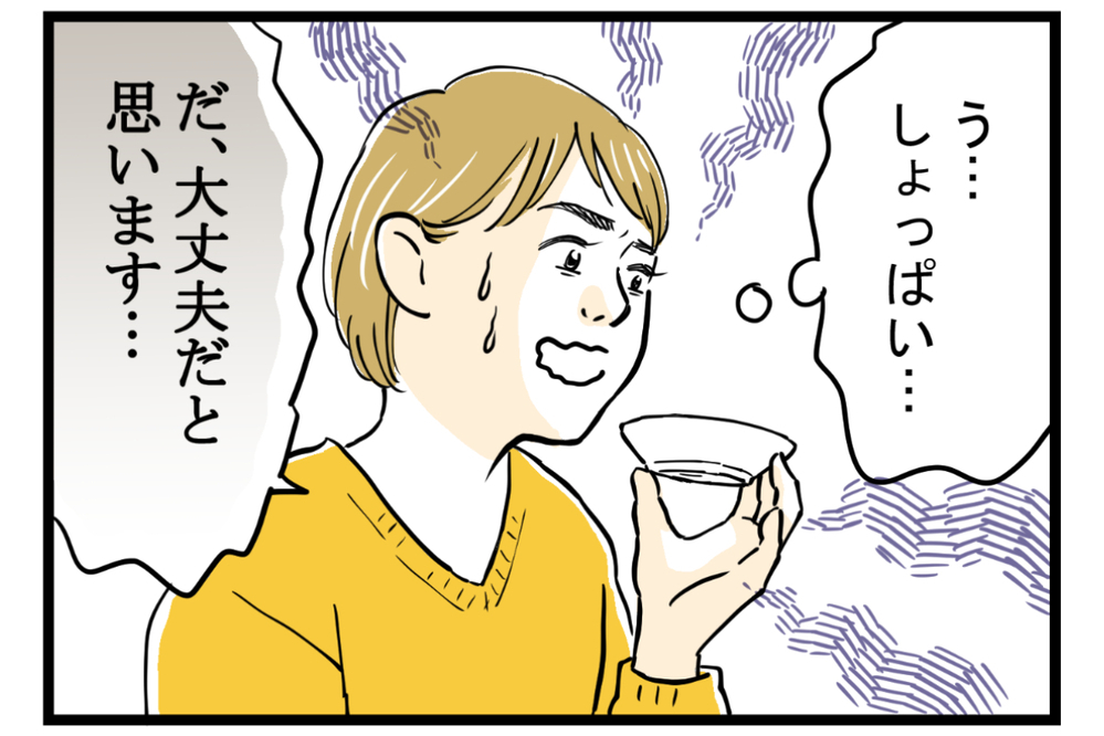 姑と味付けの好みでトラブル発生！ 憂鬱な食卓を救った解決策とは【第2話】【義父母がシンドイんです！ まんが】