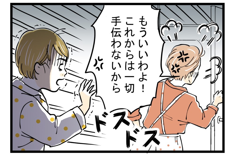 姑と味付けの好みでトラブル発生！ 憂鬱な食卓を救った解決策とは【第3話】【義父母がシンドイんです！ まんが】