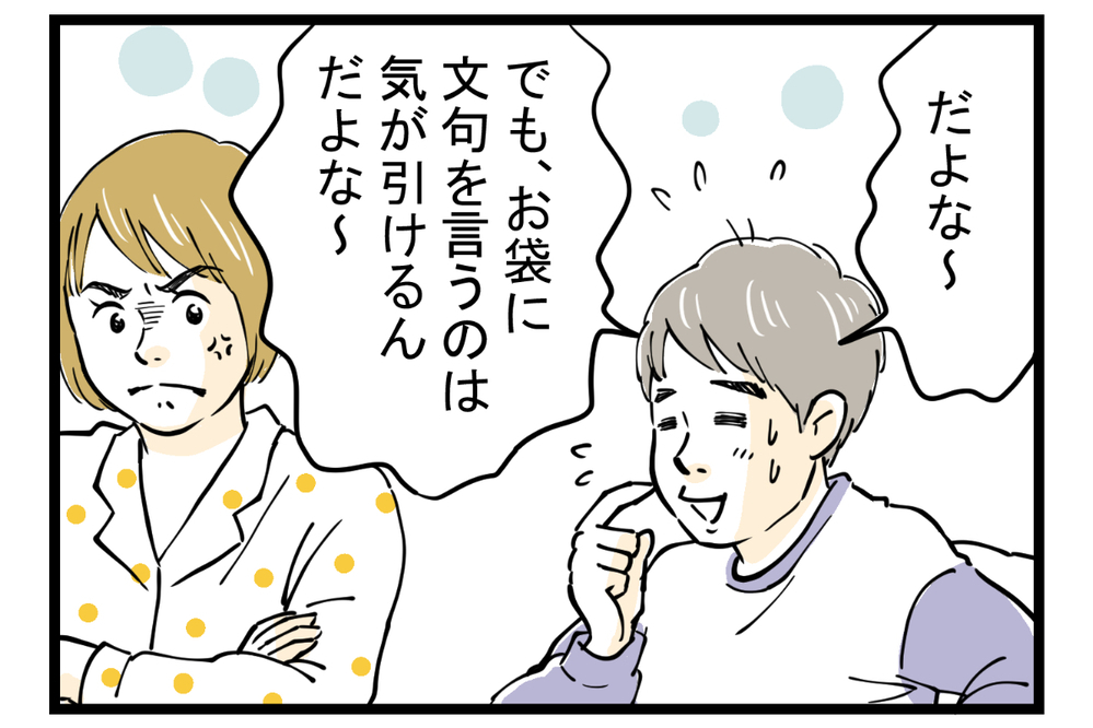 姑と味付けの好みでトラブル発生！ 憂鬱な食卓を救った解決策とは【第3話】【義父母がシンドイんです！ まんが】