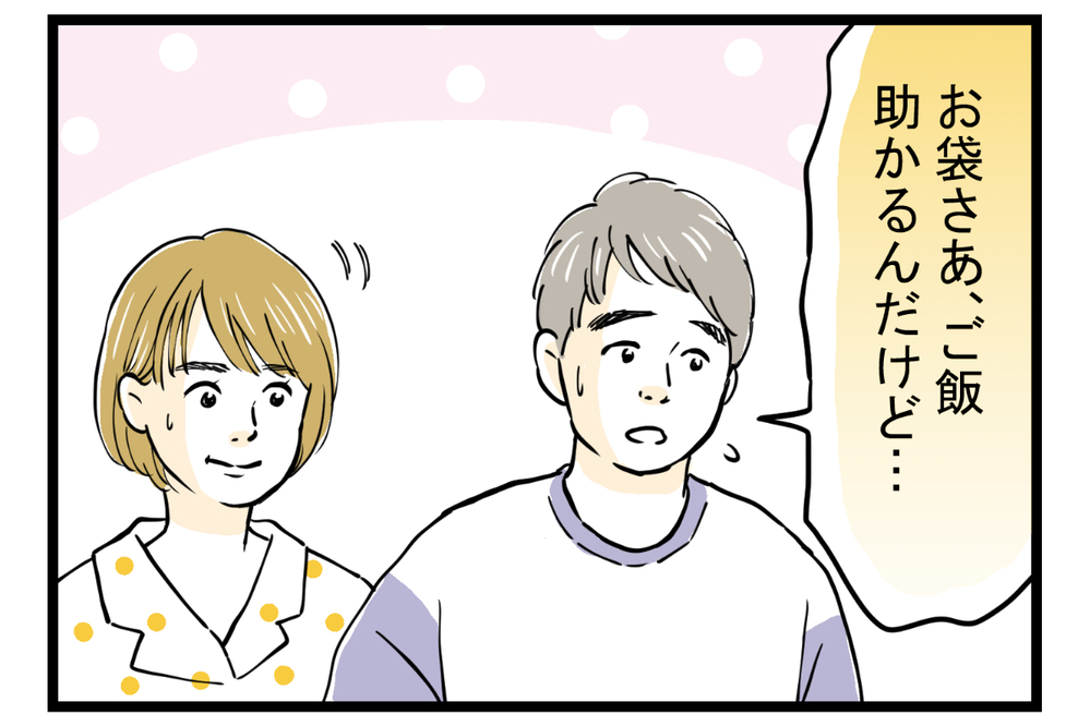 姑と味付けの好みでトラブル発生！ 憂鬱な食卓を救った解決策とは【第3話】【義父母がシンドイんです！ まんが】