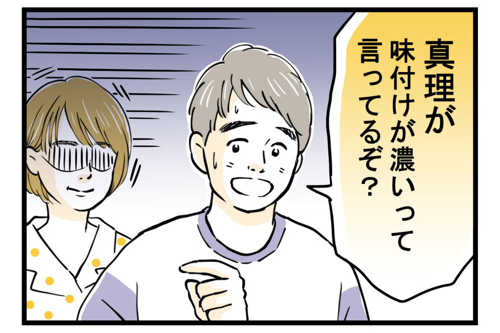 姑と味付けの好みでトラブル発生！ 憂鬱な食卓を救った解決策とは【第3話】【義父母がシンドイんです！ まんが】