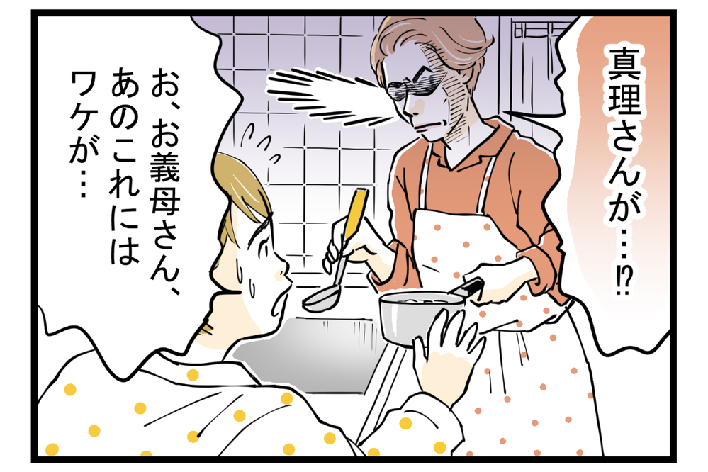 姑と味付けの好みでトラブル発生！ 憂鬱な食卓を救った解決策とは【第3話】【義父母がシンドイんです！ まんが】
