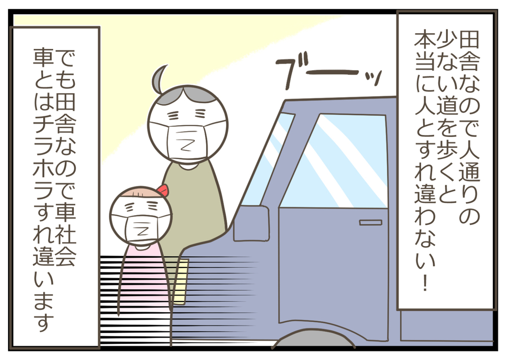 娘と散歩中、幼稚園の先生から教わったことを実践する姿から学んだこと【ヲタママだっていーじゃない！ 第101話】