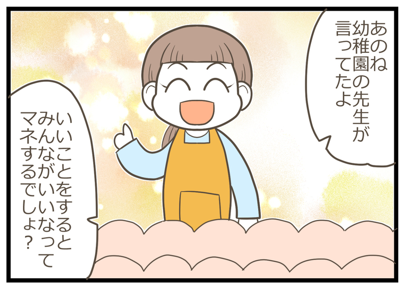 娘と散歩中、幼稚園の先生から教わったことを実践する姿から学んだこと【ヲタママだっていーじゃない！ 第101話】