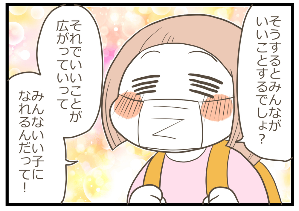 娘と散歩中、幼稚園の先生から教わったことを実践する姿から学んだこと【ヲタママだっていーじゃない！ 第101話】