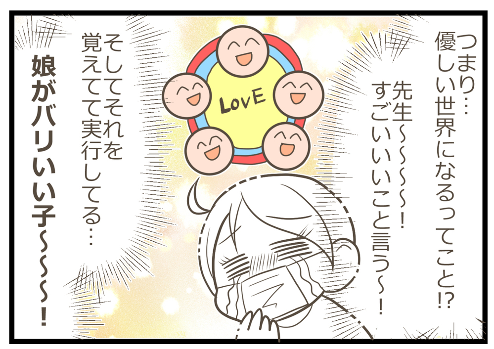 娘と散歩中、幼稚園の先生から教わったことを実践する姿から学んだこと【ヲタママだっていーじゃない！ 第101話】