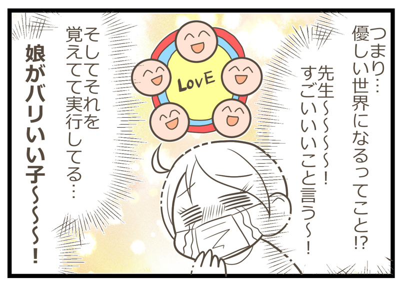 娘と散歩中、幼稚園の先生から教わったことを実践する姿から学んだこと【ヲタママだっていーじゃない！ 第101話】