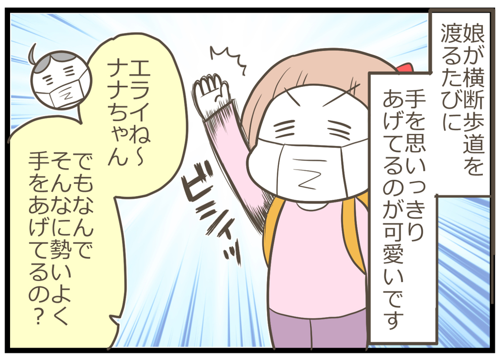 娘と散歩中、幼稚園の先生から教わったことを実践する姿から学んだこと【ヲタママだっていーじゃない！ 第101話】