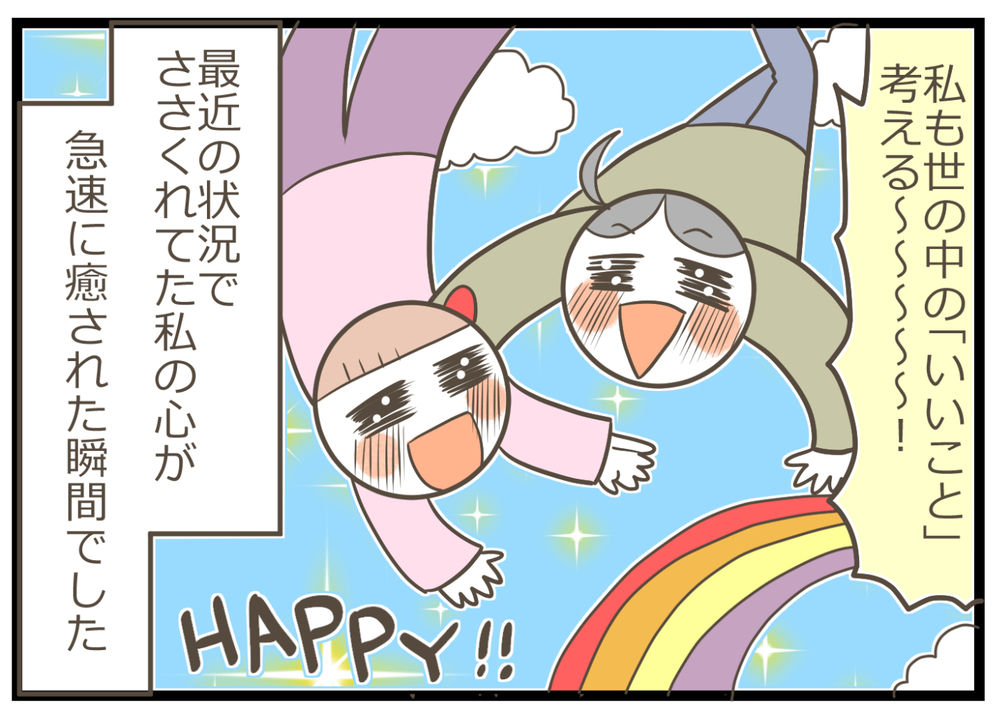 娘と散歩中、幼稚園の先生から教わったことを実践する姿から学んだこと【ヲタママだっていーじゃない！ 第101話】