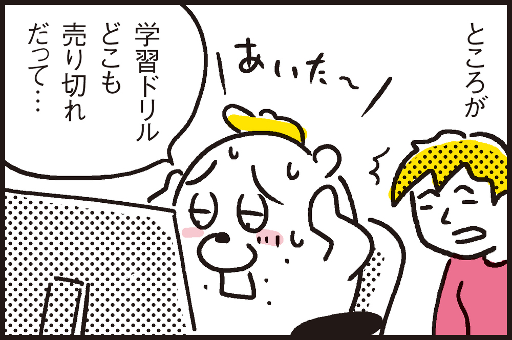 悩ましい長期連休中の家庭学習。わが家は無料の学習ドリルでバッチリ対応！【パパン奮闘記 ～娘が嫁にいくまでは～ 第89話】
