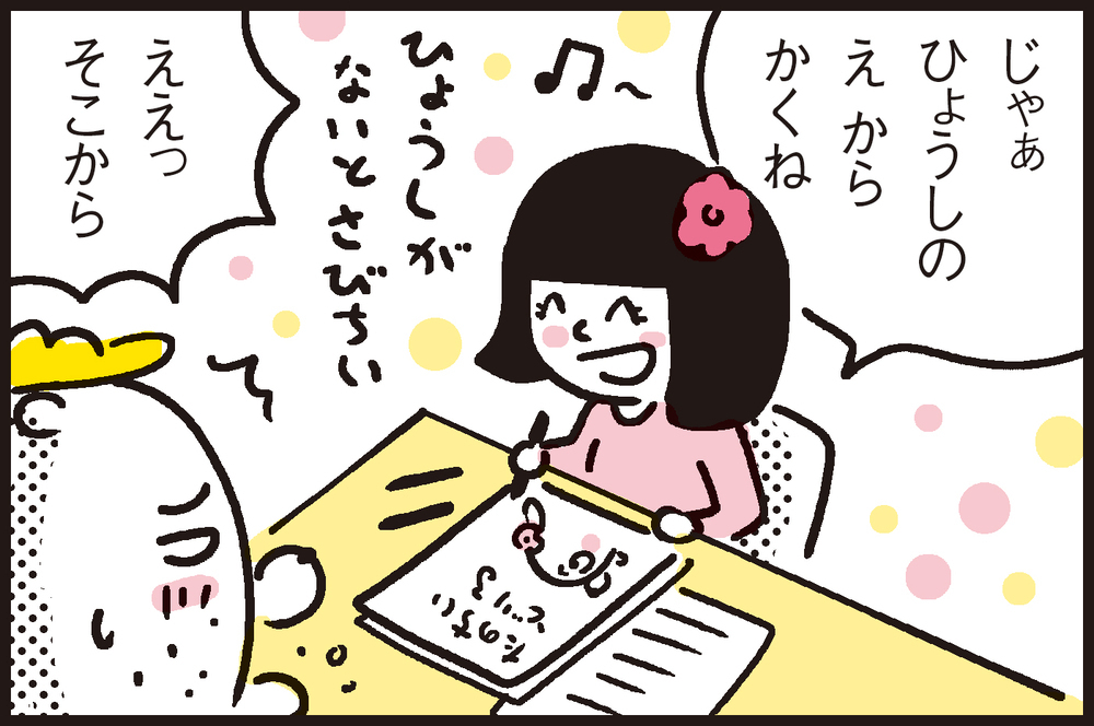 悩ましい長期連休中の家庭学習。わが家は無料の学習ドリルでバッチリ対応！【パパン奮闘記 ～娘が嫁にいくまでは～ 第89話】